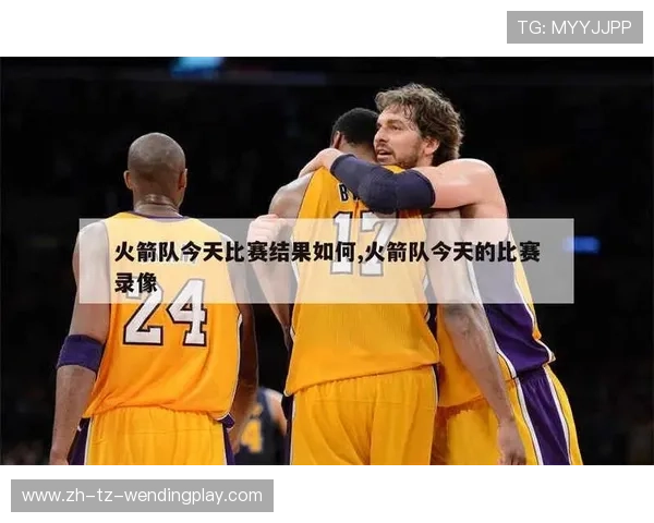 火箭队历年比赛录像视频在线全收录 火箭队历年比赛录像视频在线全收录